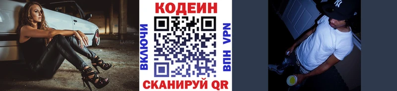 mega как войти  Зарайск  Кодеиновый сироп Lean Purple Drank  дарк нет формула  купить закладку 