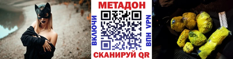 МЕТАДОН кристалл Зарайск